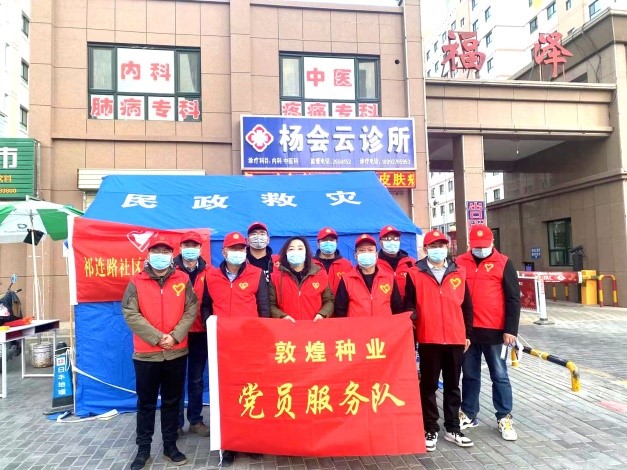 強(qiáng)擔(dān)當(dāng)、戰(zhàn)疫情 --  疫情突發(fā)中的敦煌種業(yè)人