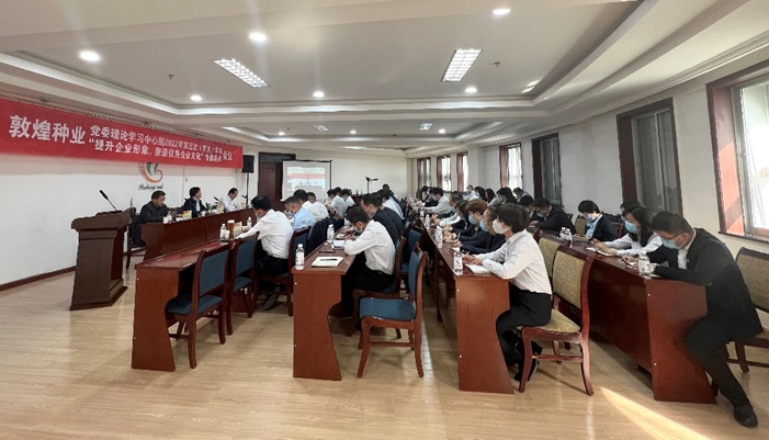 集團(tuán)公司召開黨委理論學(xué)習(xí)中心組2022年第五次（擴(kuò)大）學(xué)習(xí)會議暨“提升企業(yè)形象，塑造優(yōu)秀企業(yè)文化”專題會議
