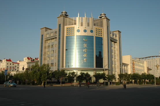 甘肅省敦煌種業(yè)果蔬制品有限公司、酒泉敦煌種業(yè)百佳食品有限公司2022年招聘生產(chǎn)車間主操、操作工面試成績公告