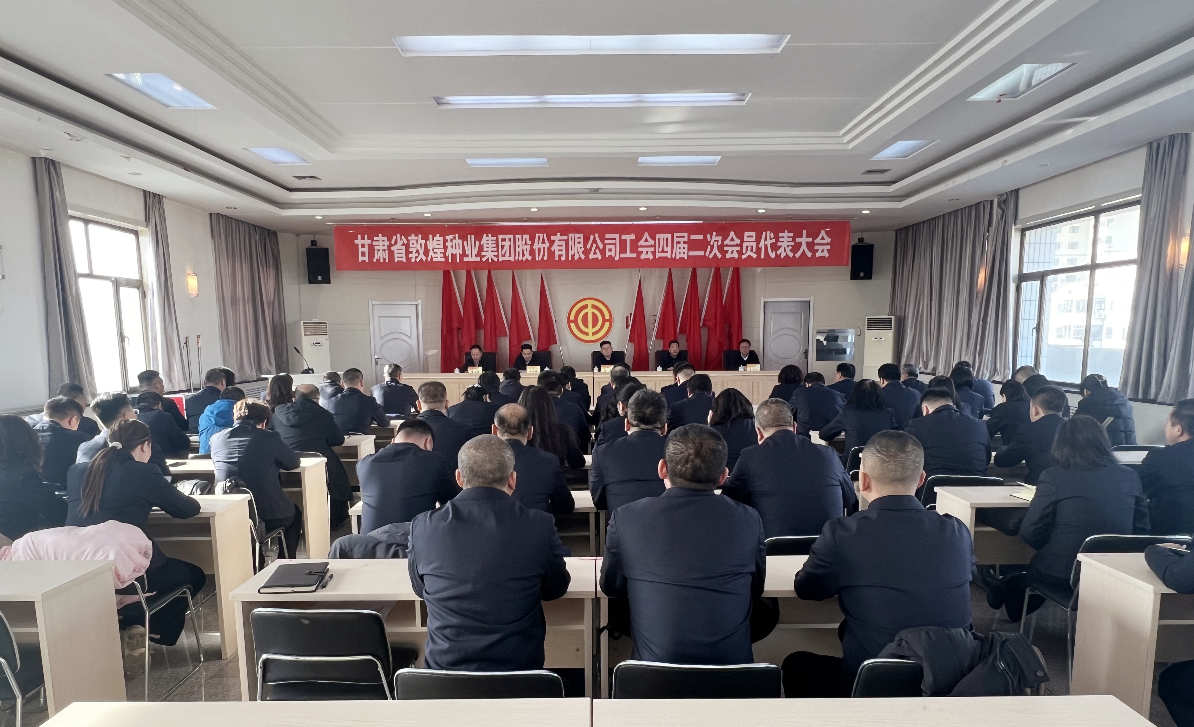 敦煌種業(yè)召開(kāi)工會(huì)第四屆委員會(huì)第二次會(huì)員代表大會(huì)