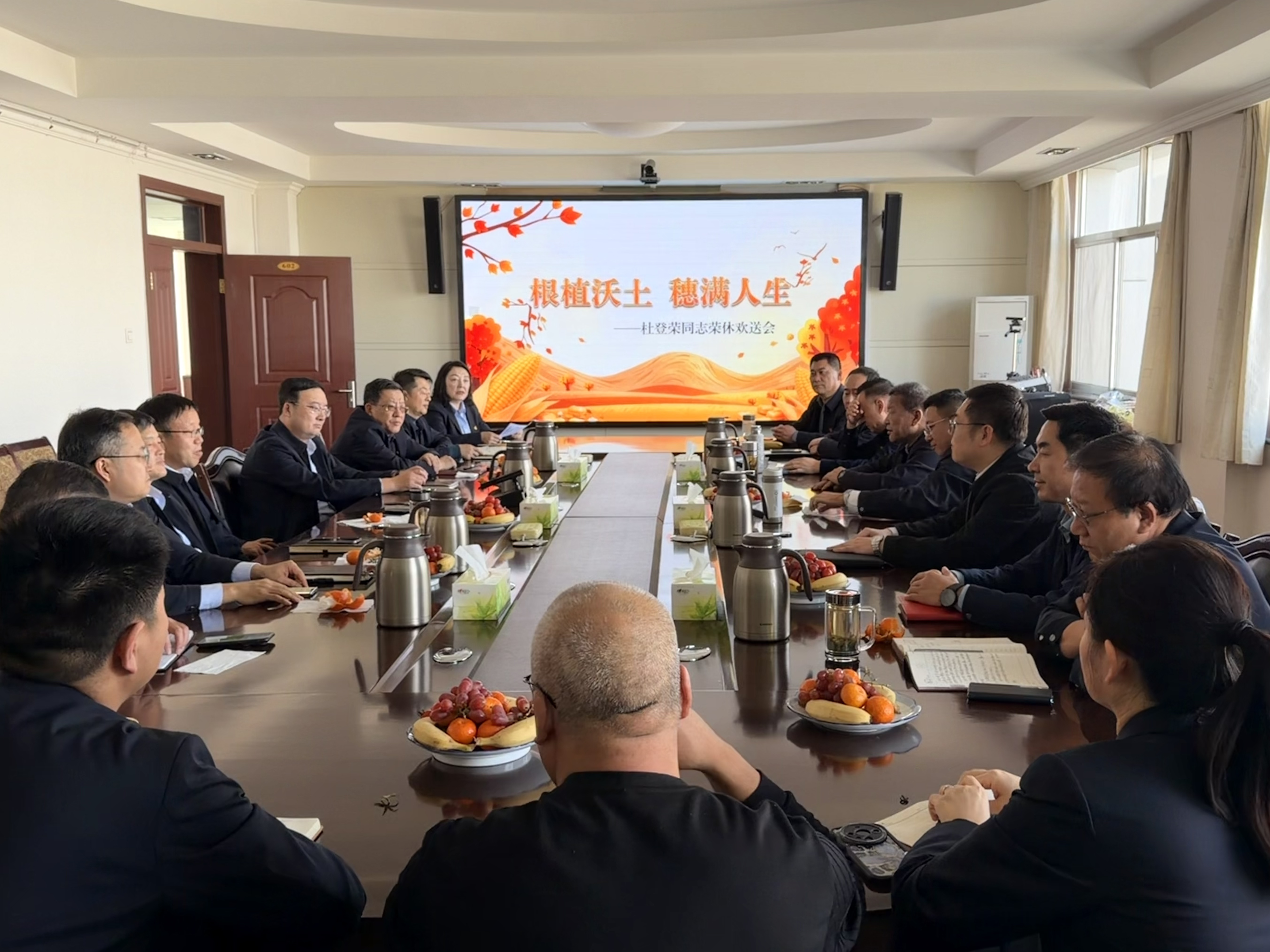 四十春秋堅(jiān)守初心志  一生耕耘傳承余熱情——敦煌種業(yè)為杜登榮同志舉辦光榮退休儀式